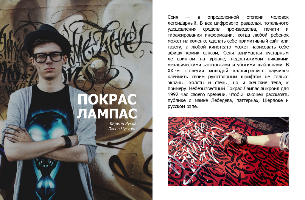 Покрас лампас одежда