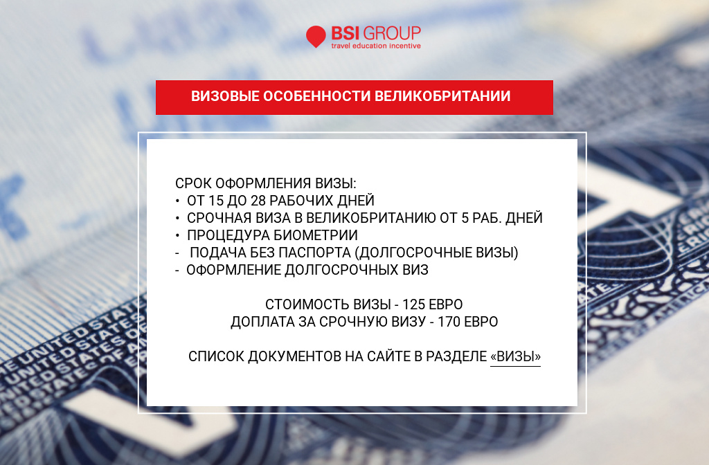 Приглашение в визовый центр великобритании Приглашение в визовый центр великобритании