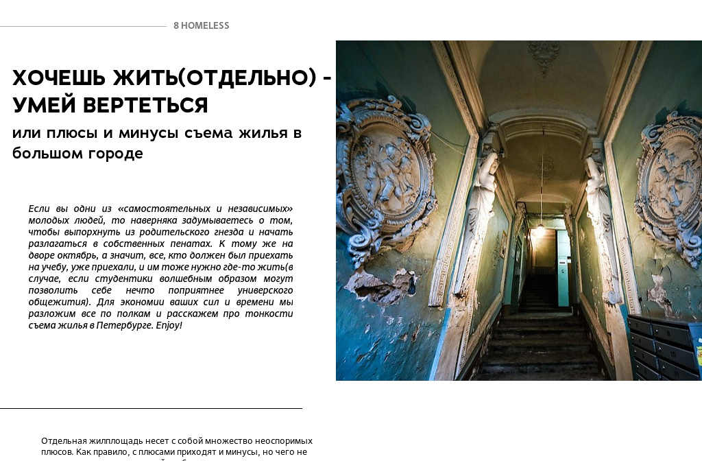 Какого жить одному самостоятельно Какого жить одному самостоятельно