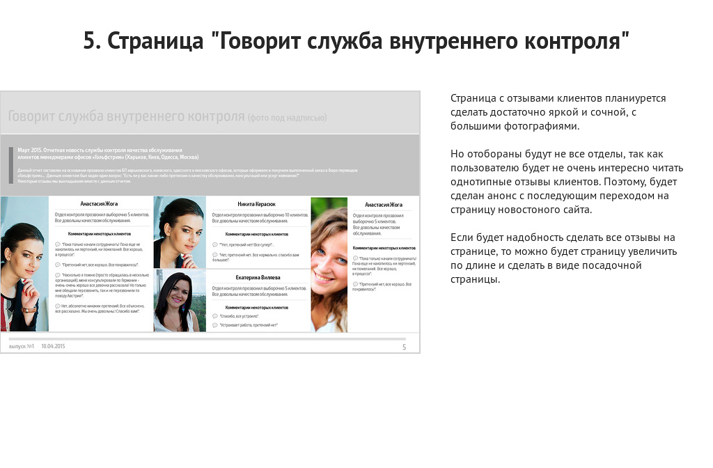 Как сделать страницу с отзывами на сайте Как сделать страницу с отзывами на сайте