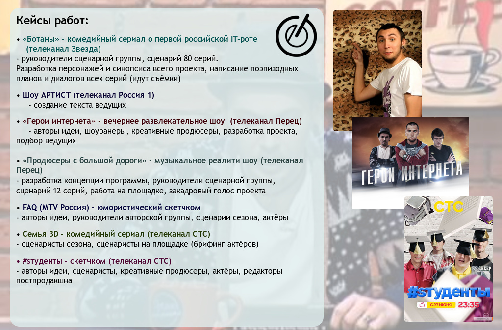 Как написать сценарий сериалов Как написать сценарий сериалов
