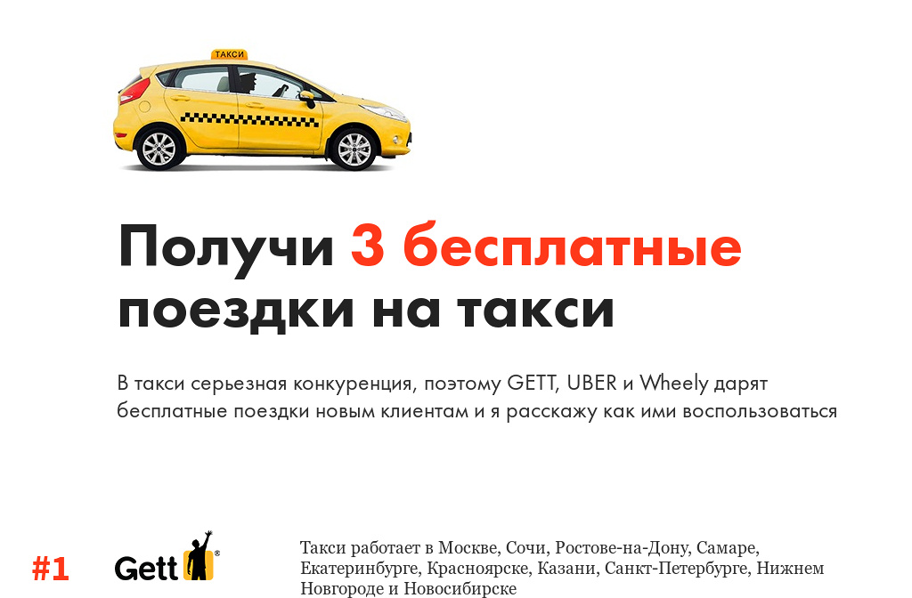 Сколько можно заработать в такси работая на себя Сколько можно заработать в такси работая на себя