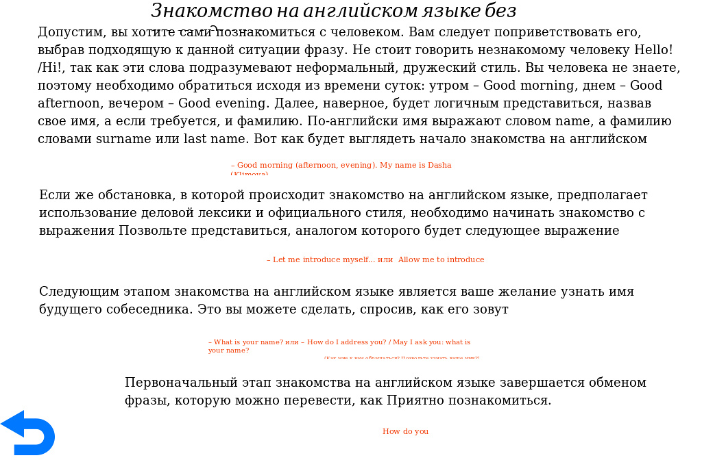 Английски Рад Знакомству рад английски знакомству