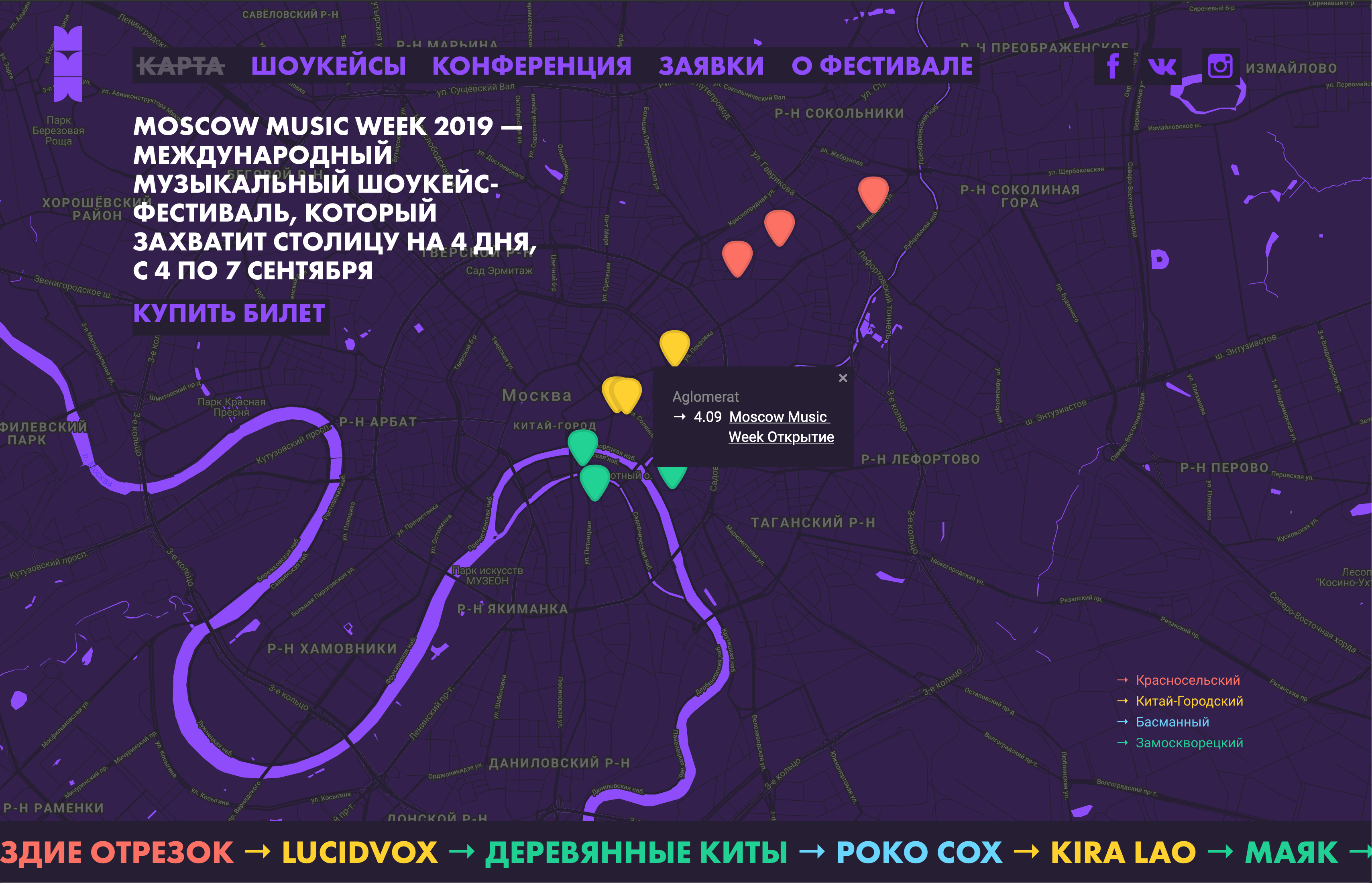 https://musicweek.moscow/
