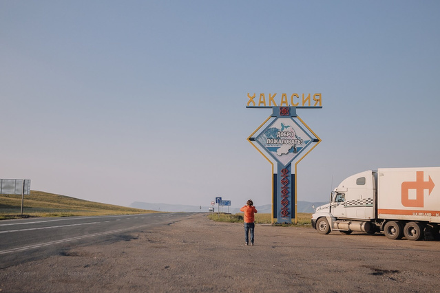 Команда самиздата Батенька, да вы трансформер отправилась в Хакасию