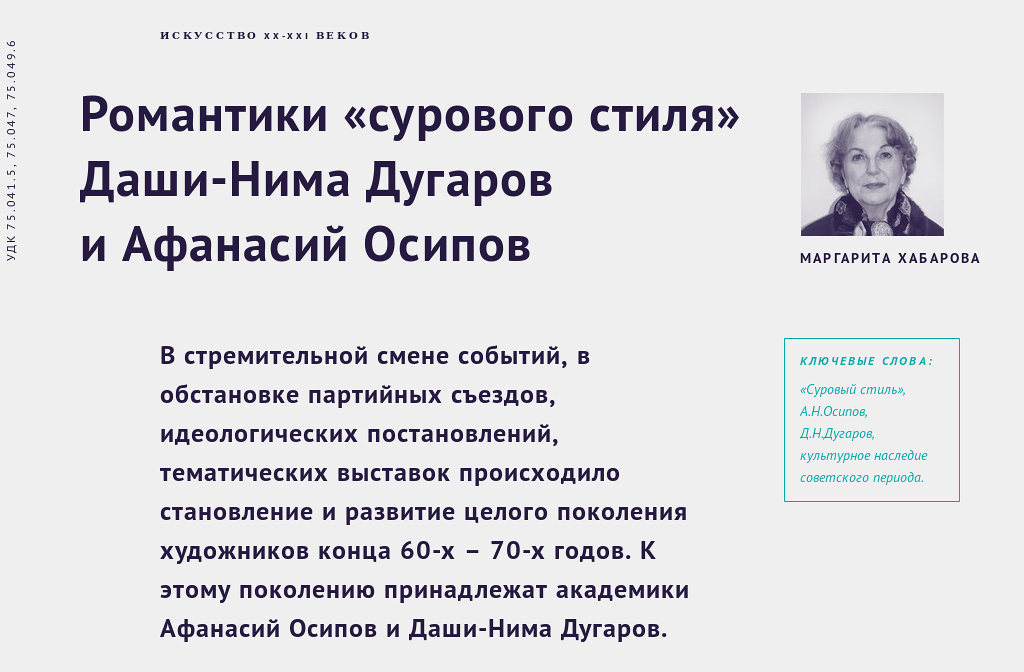 заявление об отпуске без сохранения заработной платы образец